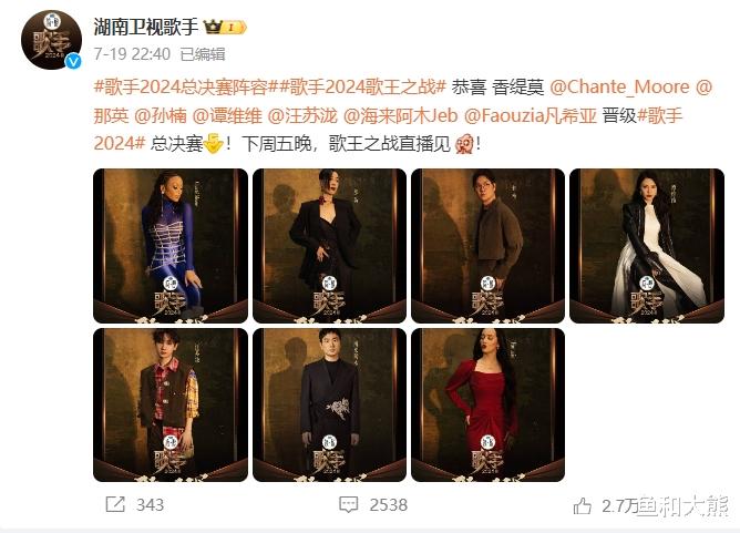 《歌手》总决赛,张杰助阵凡希亚,王心凌帮汪苏泷,孙楠帮唱绝了