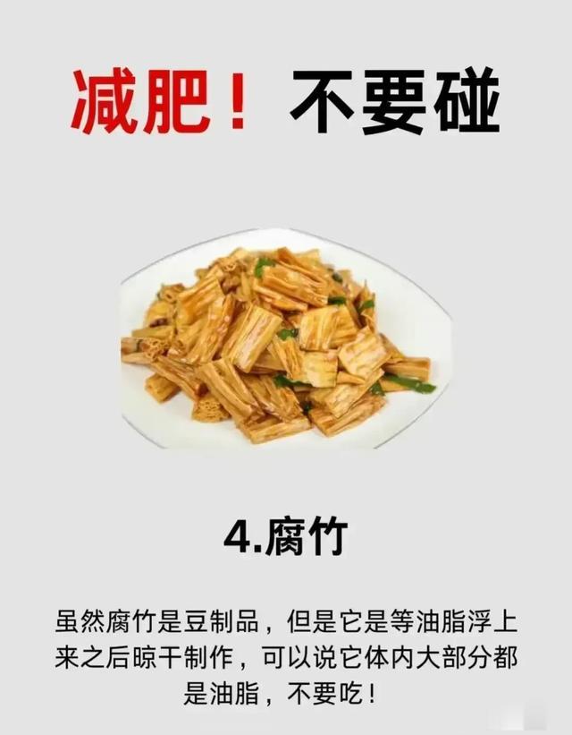 想瘦身，记得5个不碰4个多做