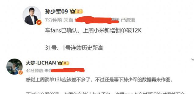 曝小米汽车上周新增订单1.2万：为啥小米卖车很容易，别人很难？