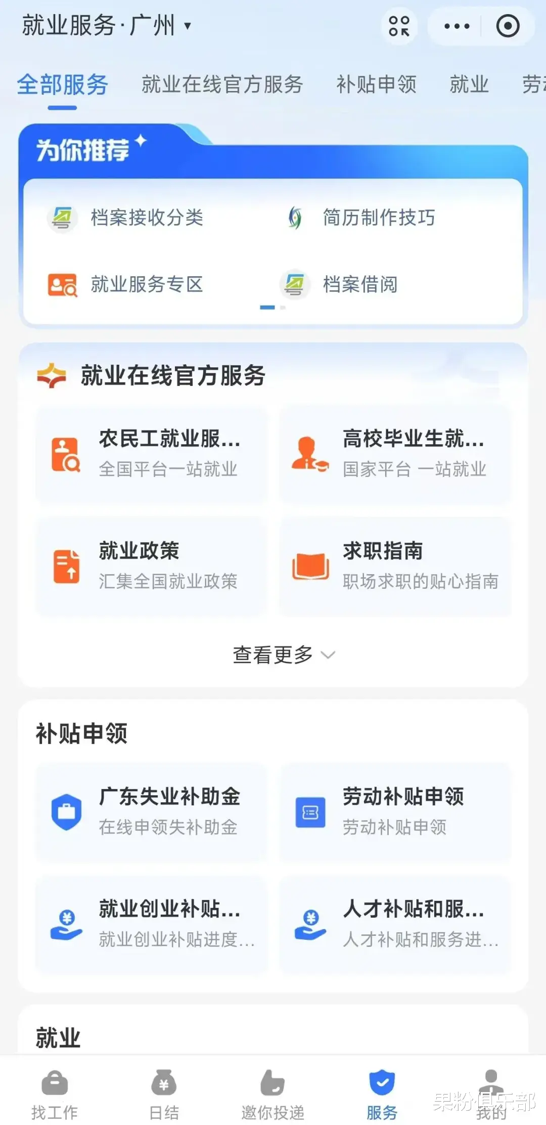 支付宝官宣，新功能上线