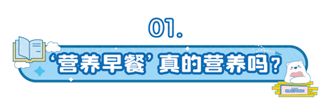 想让孩子考出好成绩？建议考试期这样安排早餐！（内含食谱）