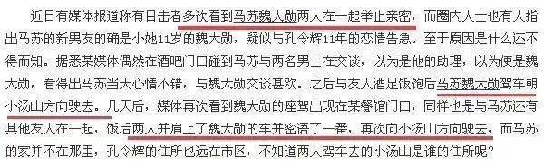 魏大勋秦岚三亚过年将结婚? 女方被传怀孕超恨嫁