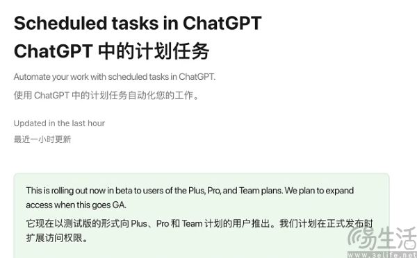 OpenAI率先打样,今年AI圈的主角是智能体