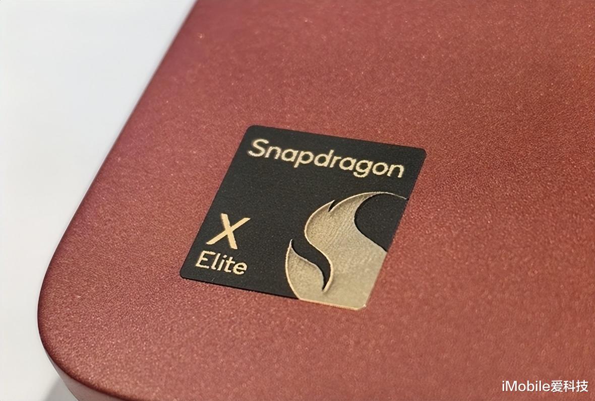 骁龙X Elite激发ARM架构能效优势,非常适合商务出差使用