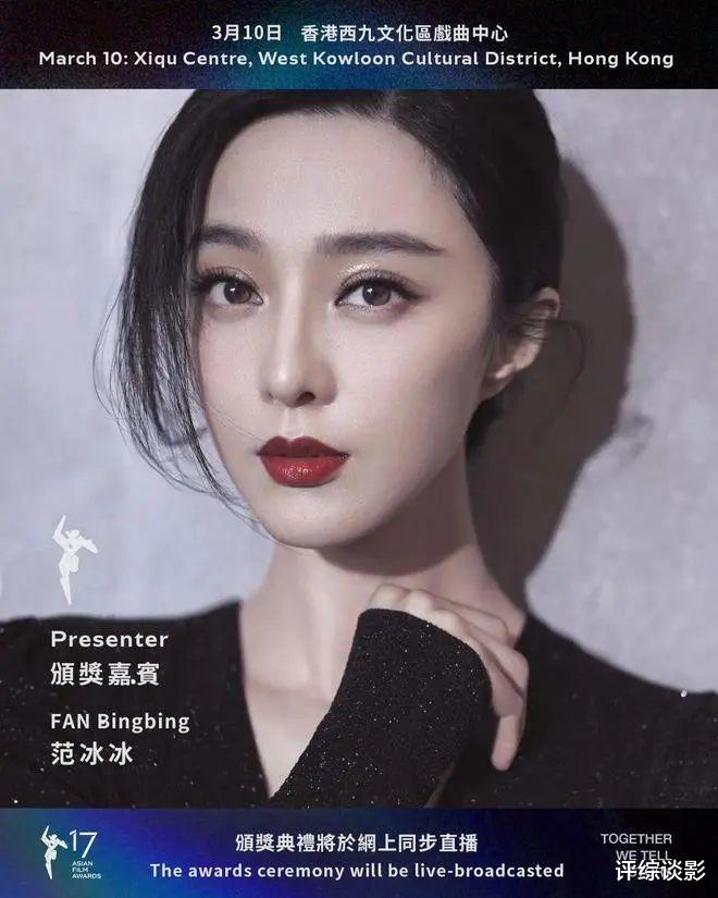 王者归来？范冰冰接受内地记者采访引猜测，她还有机会复出吗？