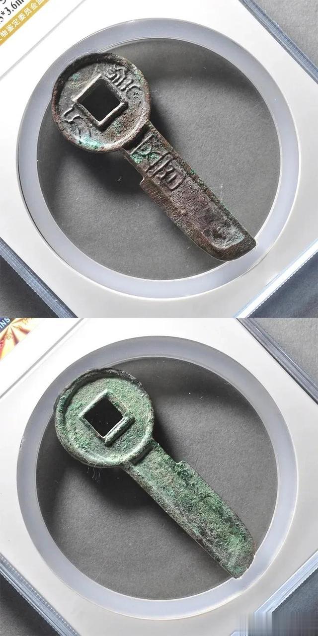 【契刀·五百】一枚