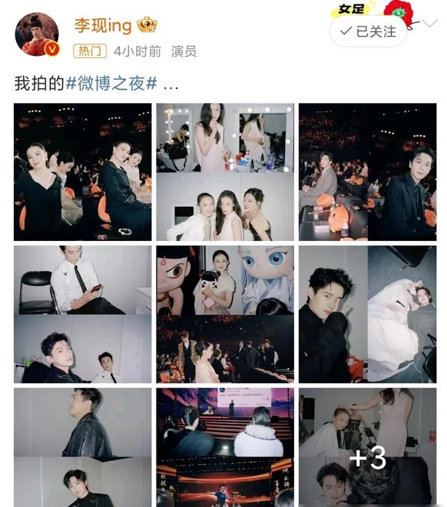 杨紫、唐嫣、吴磊、李现、肖战、魏大勋、赵又廷、白敬亭等