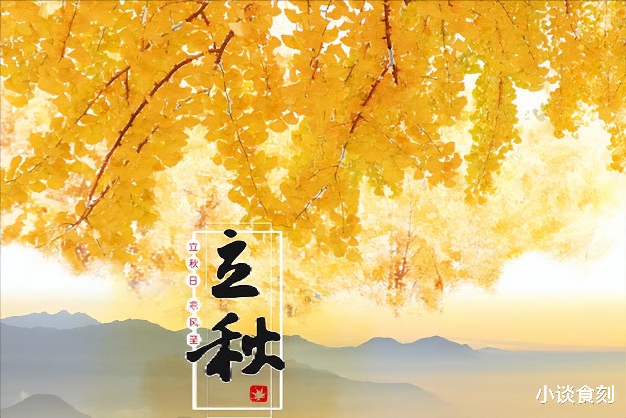 “六月立秋起坟头,七月立秋起谷堆”啥意思?今年啥时候立秋?