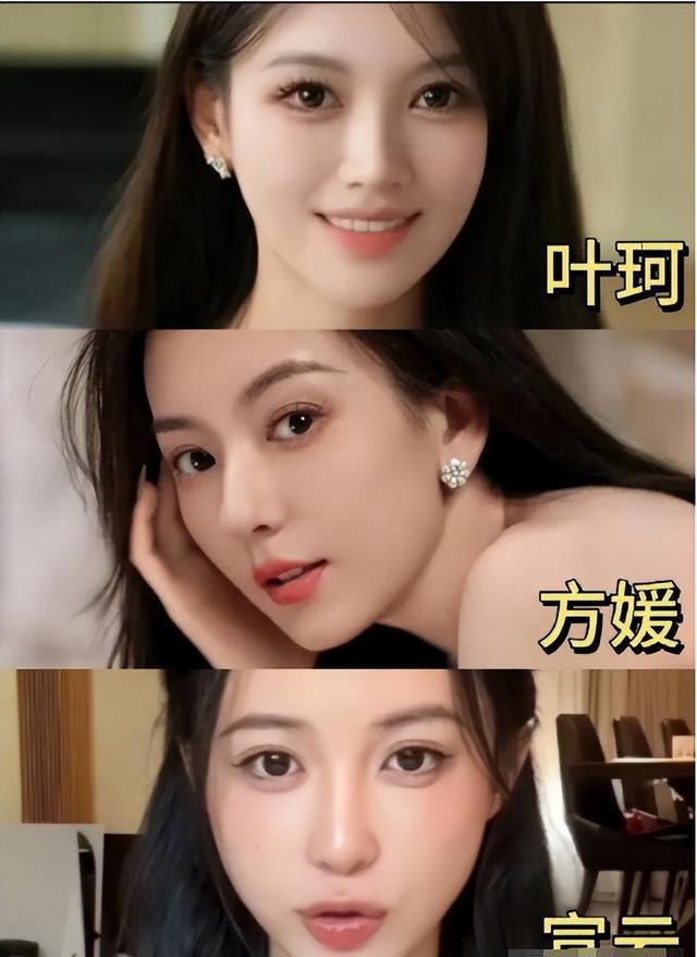 叶珂被扒名媛培训班毕业，晓明哥掉入了Amy姐的美人坑，网友炸了