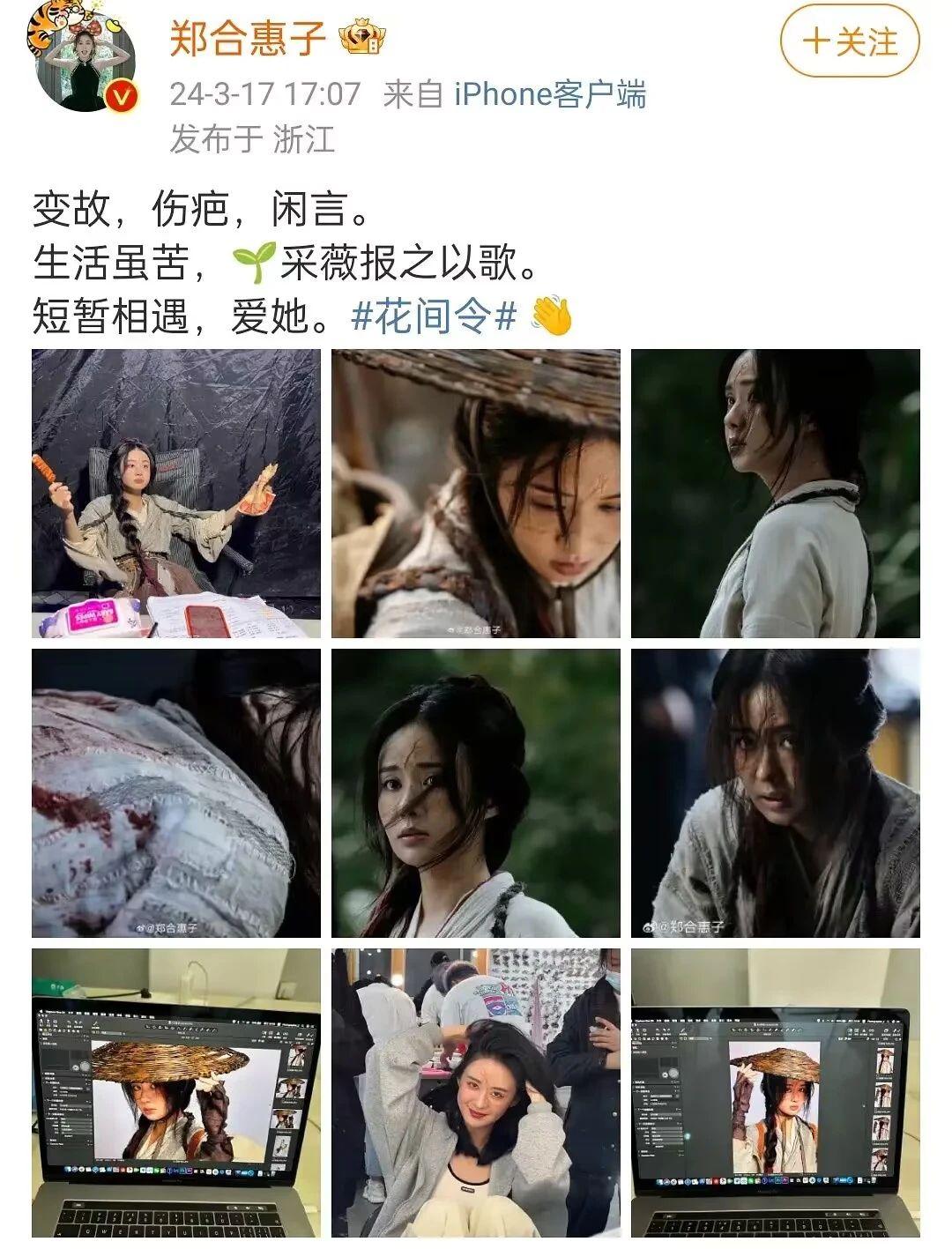 英国太子妃死亡预告?赵丽颖错别字再现?白敬亭看不上郑合惠子?