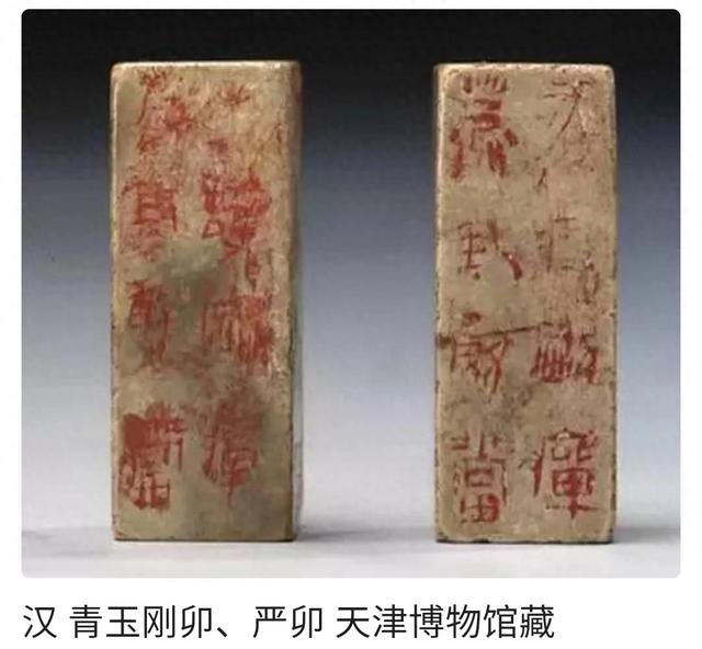 历代的“装饰玉器”(15)刚卯、严卯、司南佩、玉翁仲【二】