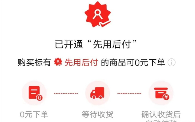 莫名其妙被开通“先用后付”?多次扣款才发现,评论炸了