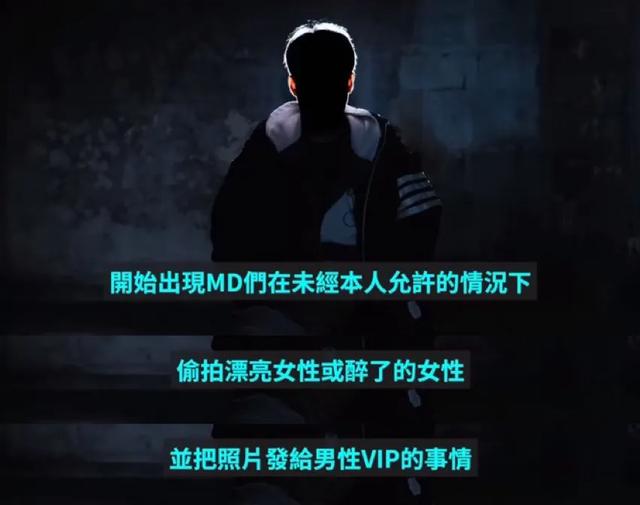 下药X侵，明星聊天群里的秘密被拍出来了！