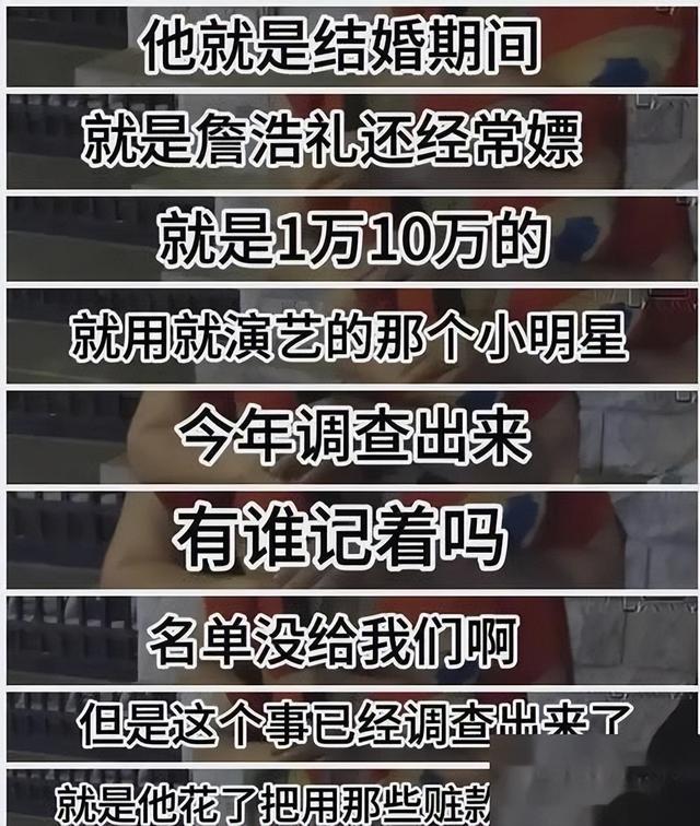 太炸裂了，王丽坤老公竟然把嫖过的女演员列了个名单，真替她可惜