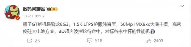 12月16日发布,荣耀GT能否掀起性能革命?一诺电竞调校实力爆表!