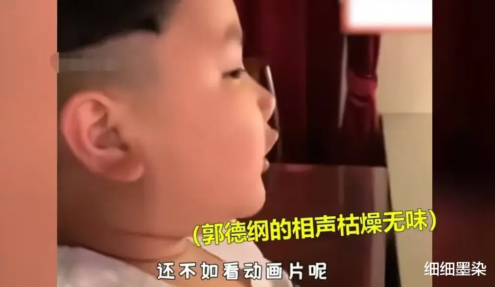 听到郭汾阳贬低德云社相声，郭麒麟才明白家里没那么大规矩