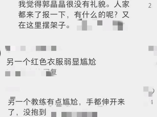 郭晶晶拒拥抱引热议，其实她做的很得体