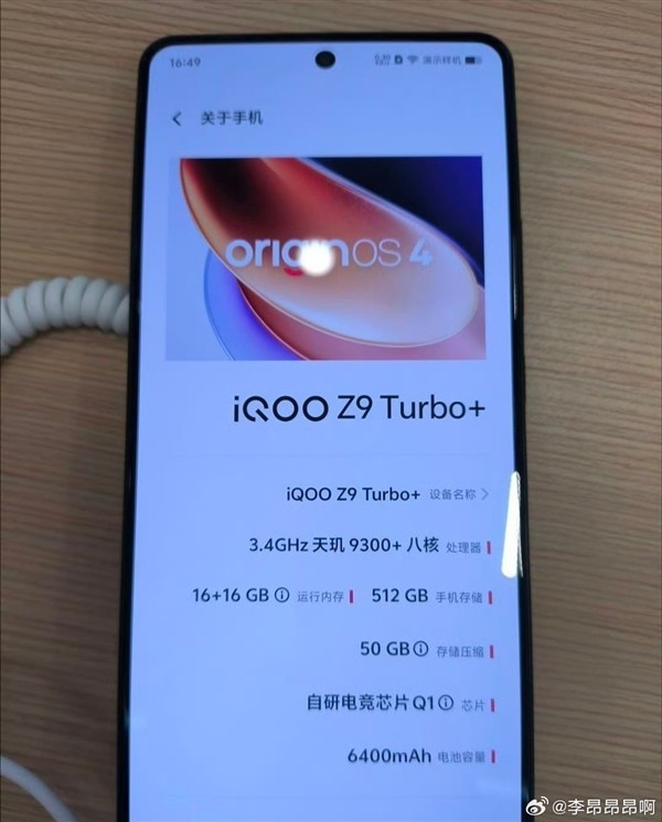 高性能旗舰芯+超大电池+轻薄,iQOO Z9 Turbo+短期内同价位独一份