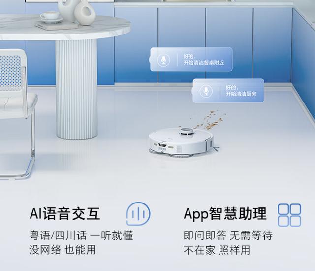 石頭掃地機器人，一鍵開啟智能清潔新時代！