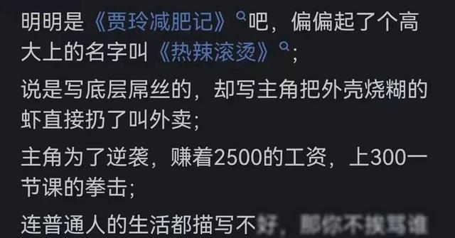 为什么现在那么多人开始骂贾玲了?看网友评论我恍然大悟