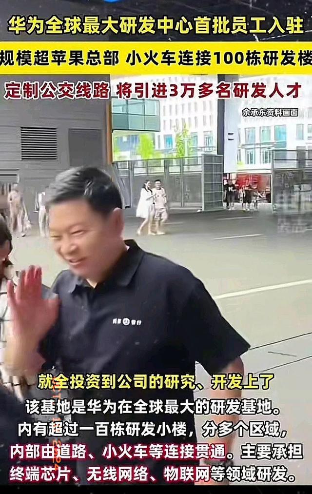 华为大军压境!3万员工迁徙引发苏沪房租地震,房东笑打工人哭了