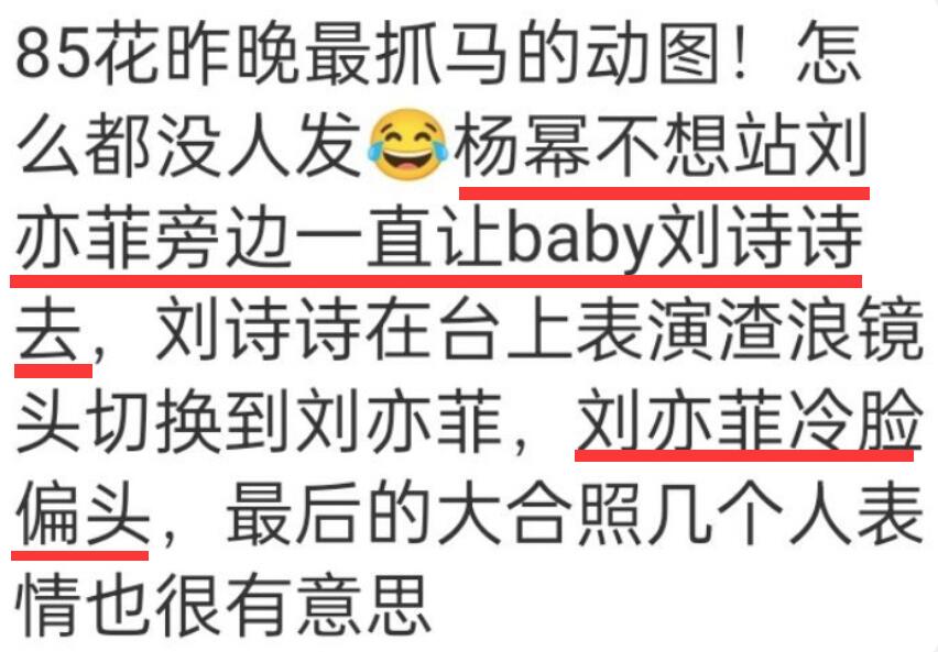 刘亦菲膀大腰圆早已不是神仙姐姐?再看她和杨幂的合照你就有答案