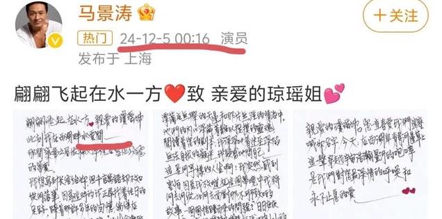 众星缅怀琼瑶被赞有情有义!马景涛最真挚,唯有黄奕被骂得改文案