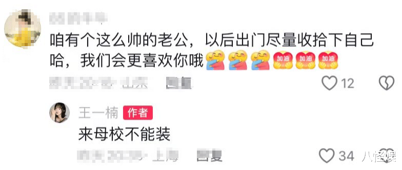 高鑫妻子王一楠回上戏监考,骄傲称专业家属,公婆在此任教40多年