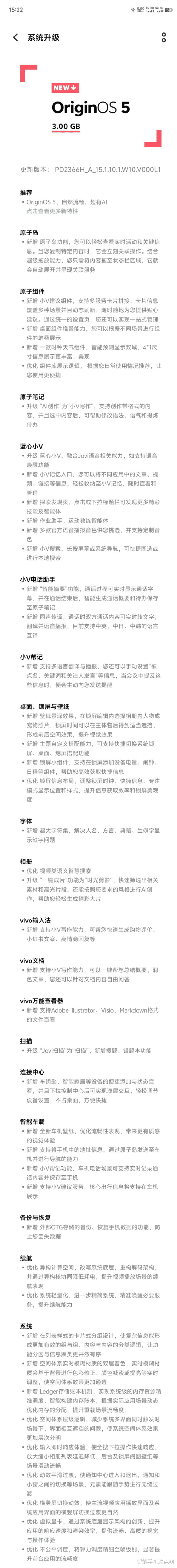 OriginOS 5.0內(nèi)測版體驗(yàn)：不吐不快，說說真實(shí)感受！