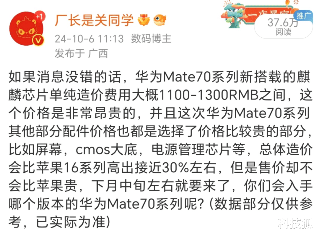 性能续航大升级,华为新机绝了