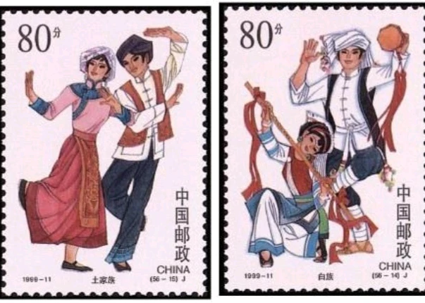 56个民族全套邮票