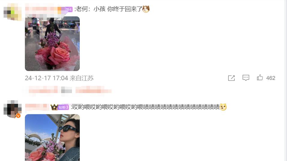 后续：张馨予近4个月未回家，何捷转业入职保卫处照片遭删除