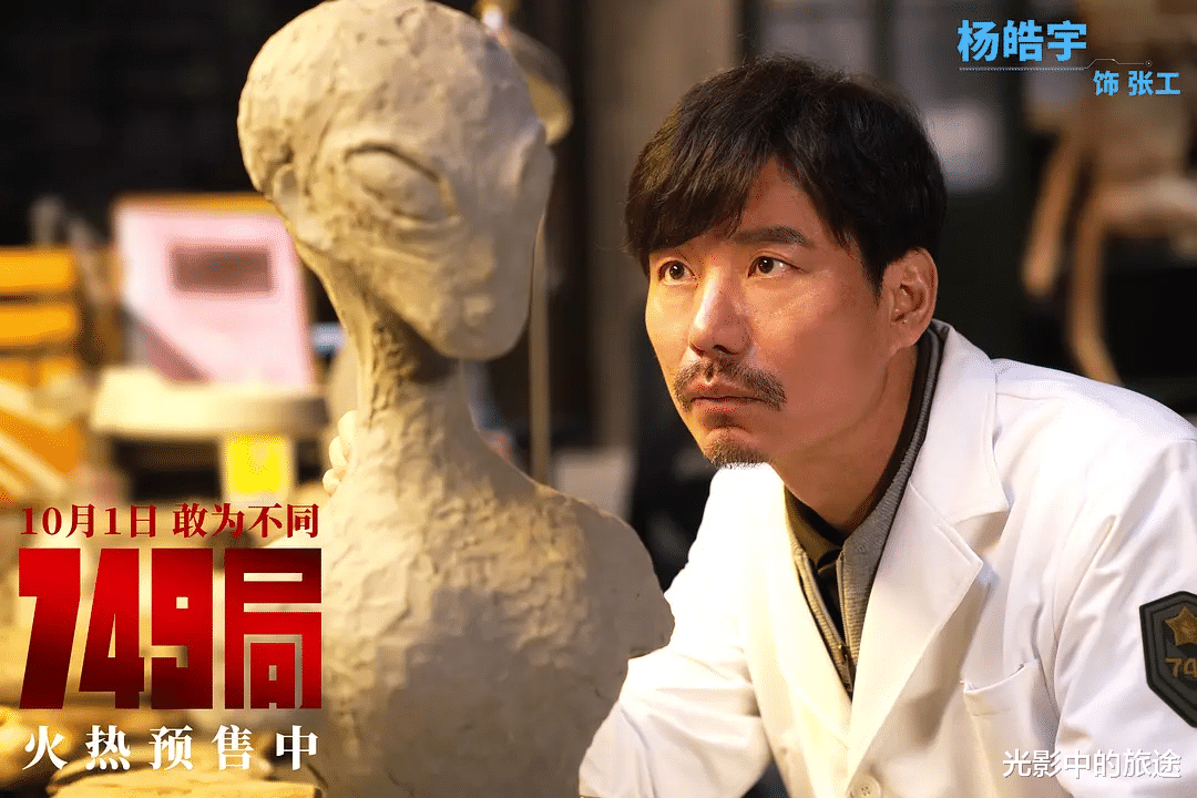 陆川执导,科幻视效大片《749局》定档!国产怪兽电影也要发力了?