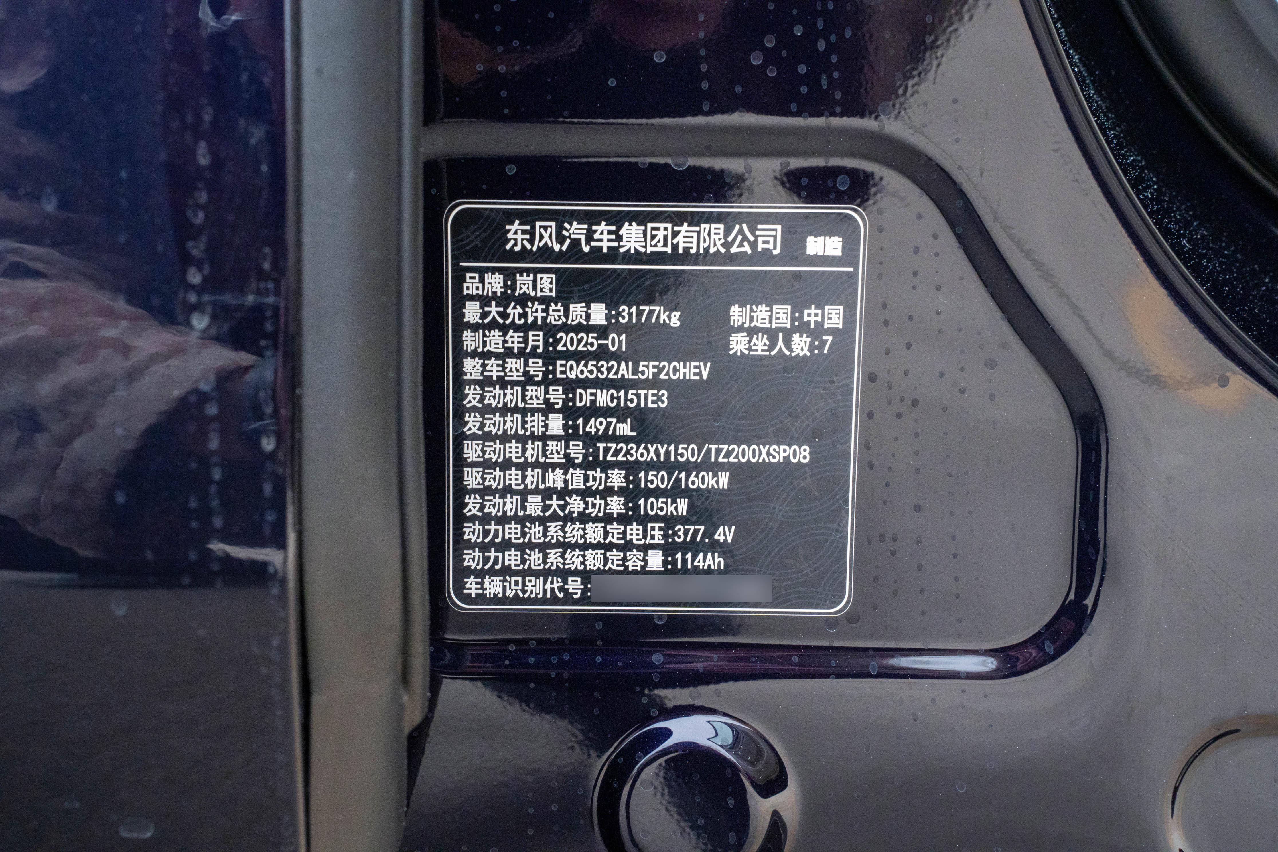 岚图梦想家新车型或于2月上市 预计售价40万元以内