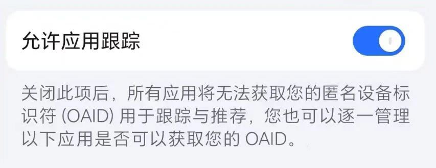 手机如果经常出现这些现象，说明已经被“监听”了，赶紧关闭3个开关