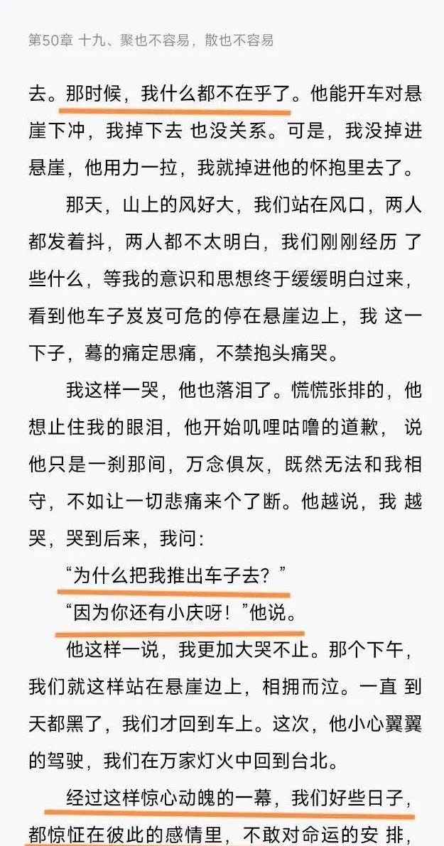 蒋仁才是此生最爱她之人！顶级“恋爱脑”琼瑶，遭遇大型杀猪盘