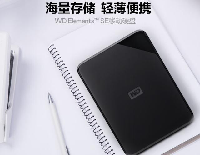 移动硬盘什么品牌质量最好?推荐几款热门型号