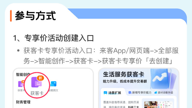 抖音迎来新一波发财机会
