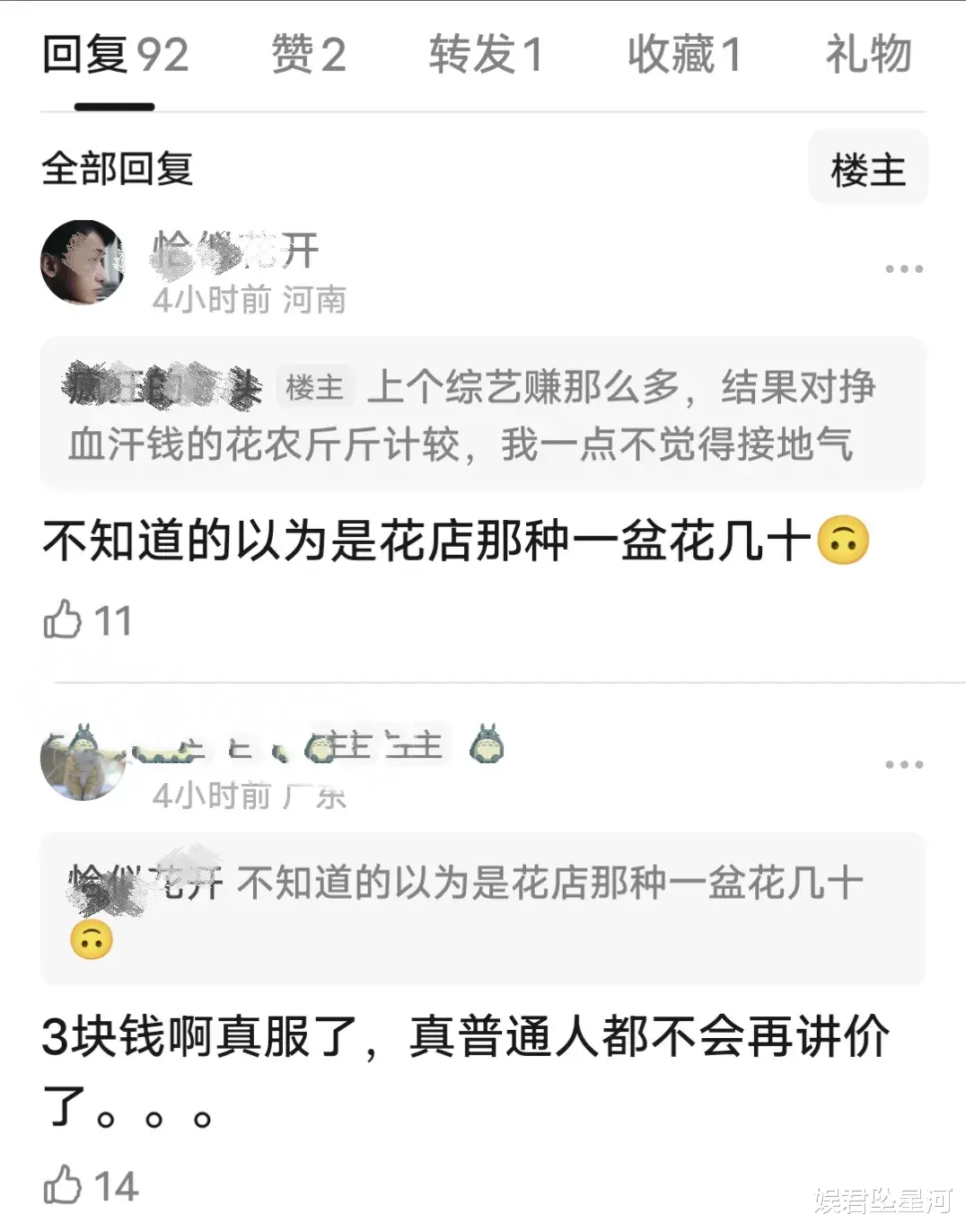 没想到张颂文都被流量反噬了,新综艺砍价被吐槽,本人回应很刚