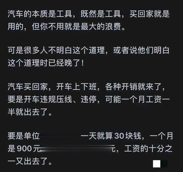 為什么說窮人家庭不要買車？網友分享道出了大多數人的心聲！