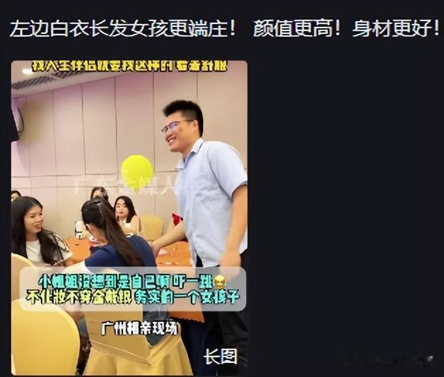 男子在相亲会上选择牛仔裤马尾辫女孩,道出了无数男人的心声