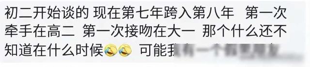 你有没有见过保守的男生?网友:怂死了,还要我女孩子亲自解开!