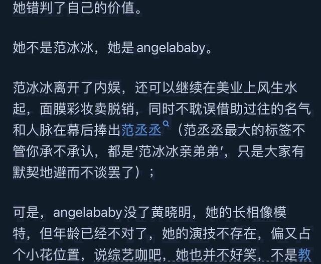 Angelababy为什么想要离开黄晓明？网友的回答让我吃惊