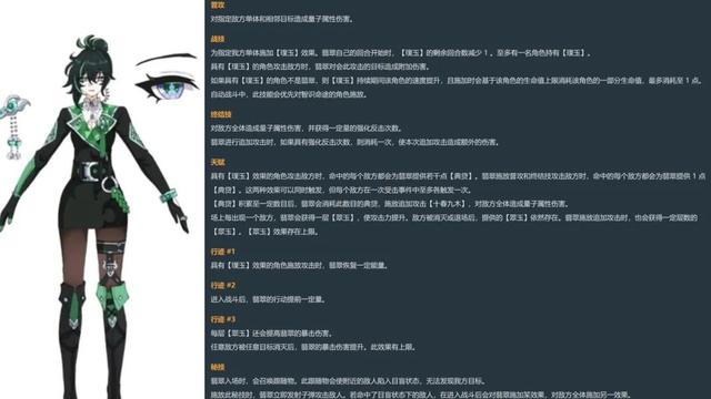 崩铁翡翠技能首爆！2.3没流萤，椒丘插队，萤厨破防，新光锥免费