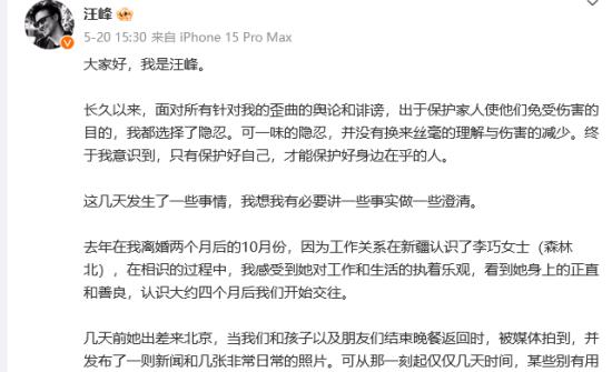 53岁汪峰女友肚显大 小20岁女友 森林北 穿宽松长裙 , 网友点评怀了