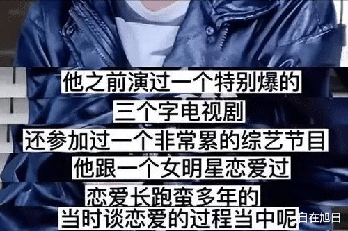 前女友是吴昕，前未婚妻是张天爱，在老婆孕期出轨，他藏不住了