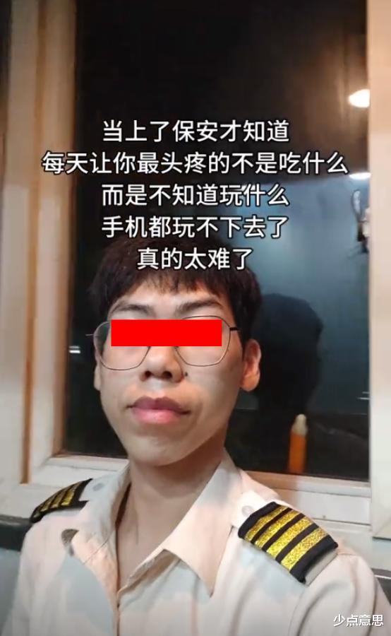 “不能再挑了!”广东一00后求职保安,因为已经6月份了