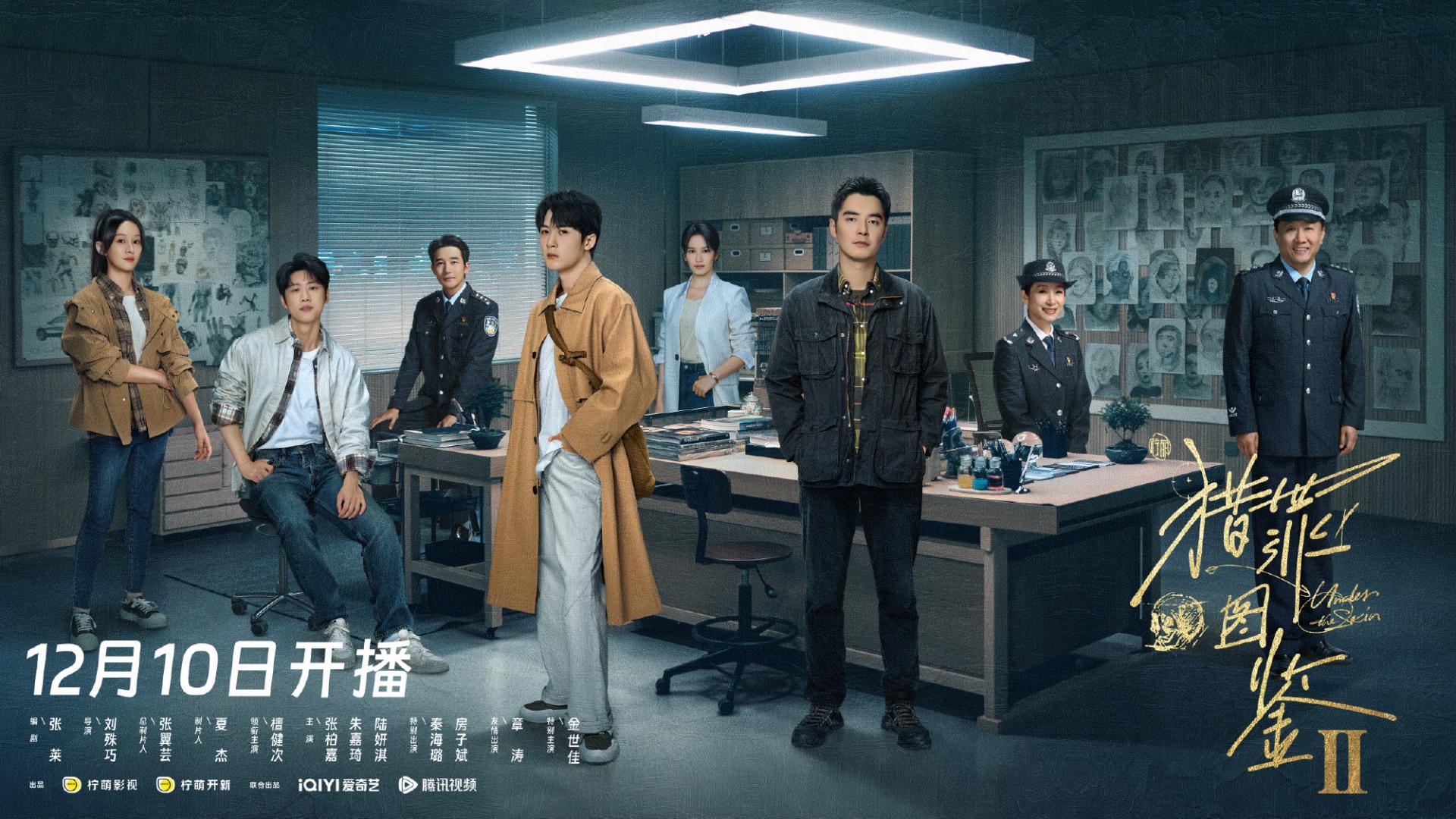 明日开播！三部新剧同天定档，刑侦&奇幻&重生，你想追哪部？