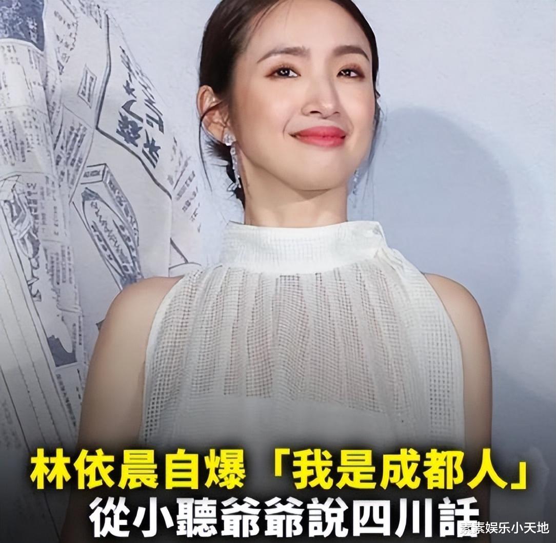 林依晨现身回应“成都人”风波,被台媒团团围住讨要说法