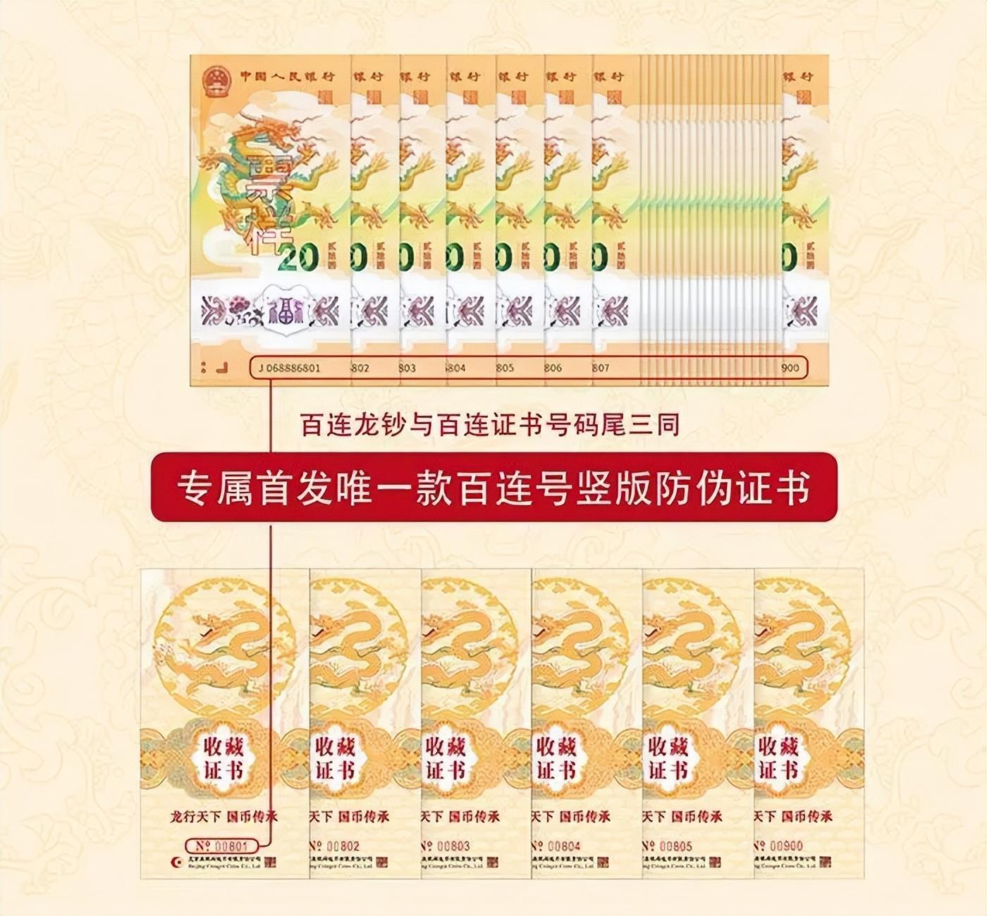 限量999套！你约了吗？康银阁《龙行天下》整刀装帧龙钞惊艳亮相！